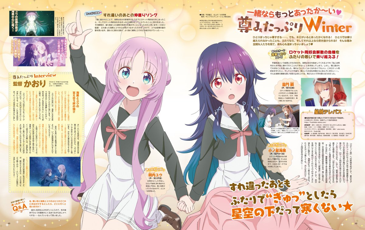 圖 Animedia雜誌圖-2024年1月