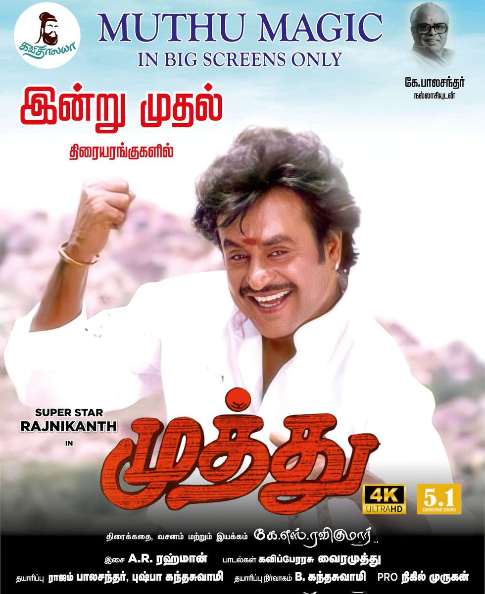 GoldwinSharon's tweet photo. #MuthuMovie  From Today...!!!
#Muthu |#MuthuRerelease 
#25YearsofMuthuinJapan 

#MuthuMovie   is set to re-release in theaters on Dec-8th with 4K visuals &amp; 5.1 surround sound

#SuperstarRajinikanth |#Meena |#ARRahman |#KSRavikumar |#Vadivelu |#radharavi https://t.co/1JpZQfEihw