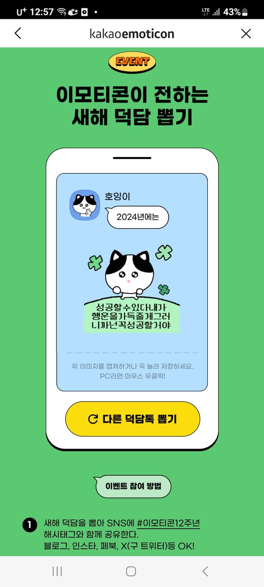 ssam3317's tweet photo. #이모티콘12주년 https://t.co/xtTLtZZHtd
