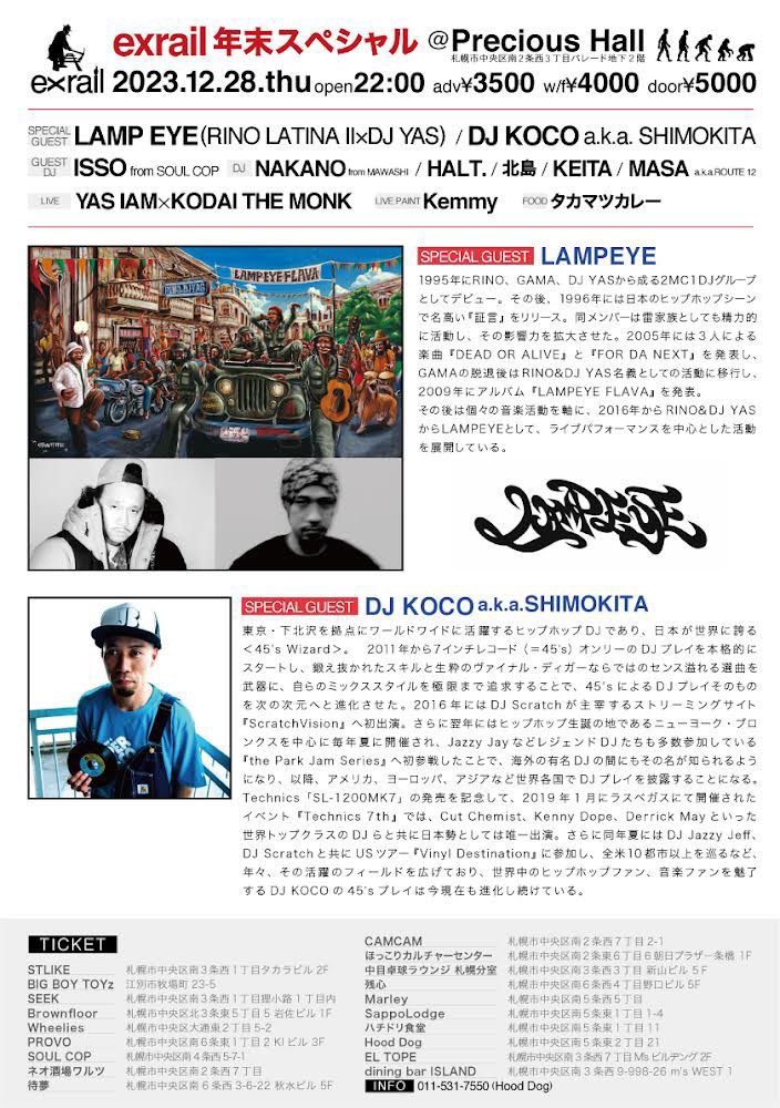 <前売りチケット販売中>

exrail 〜年末スペシャル〜 at PRECIOUS HALL
2023.12.28(Thu) 22:00〜
 
ADV : ¥3,500 / w/f : ¥4,000 / DOOR : ¥5,000
 
■ SP GUEST DJ
DJ KOCO a.k.a SHIMOKITA
 
■ SP GUEST LIVE
LAMP EYE (DJ YAS &amp; RINO LATINA Ⅱ)