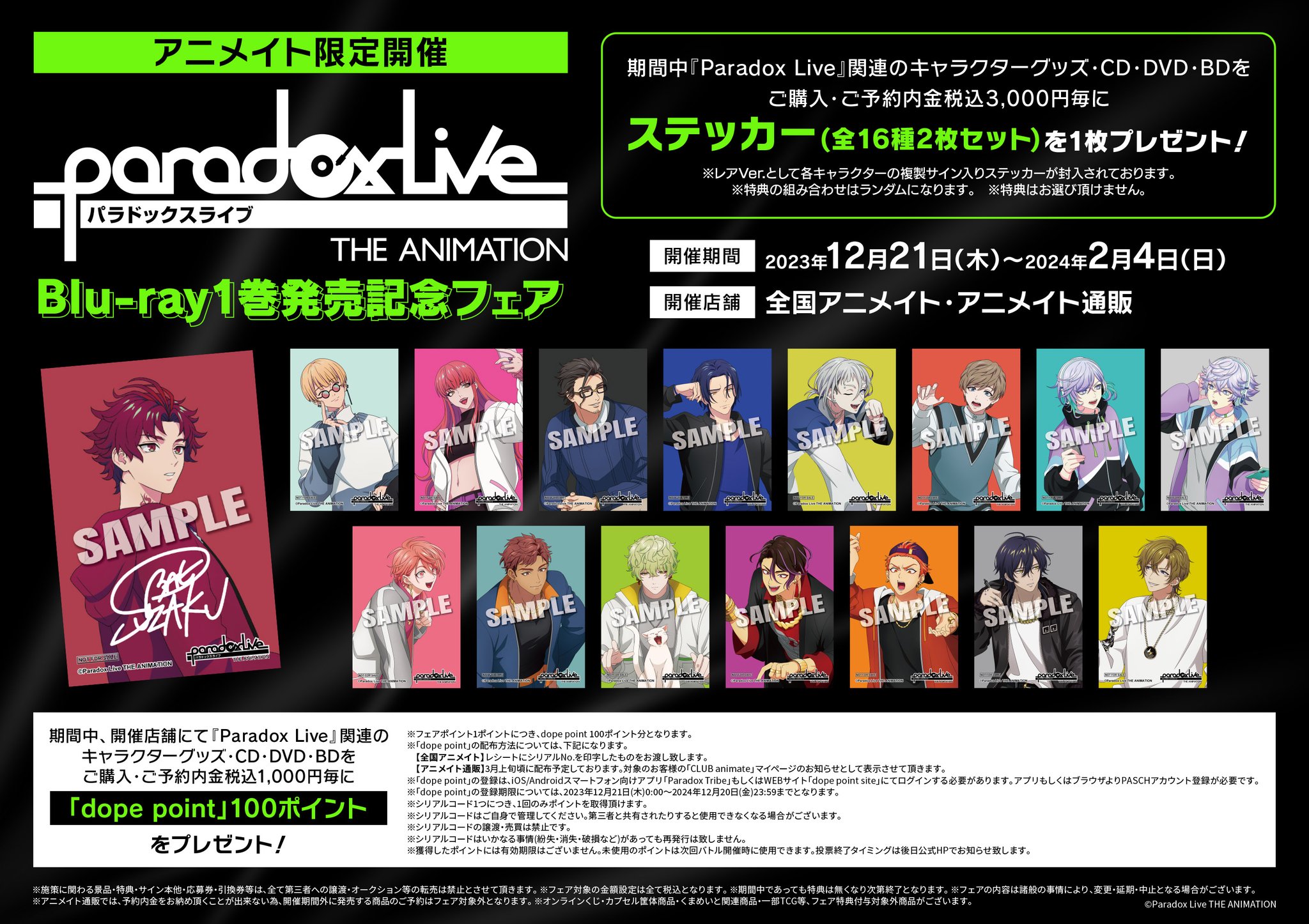 Paradox Live THE ANIMATION Blu-ray全巻セット Amazon.co.jp: Paradox Live THE ANIMATION BD1 [Blu-ray
