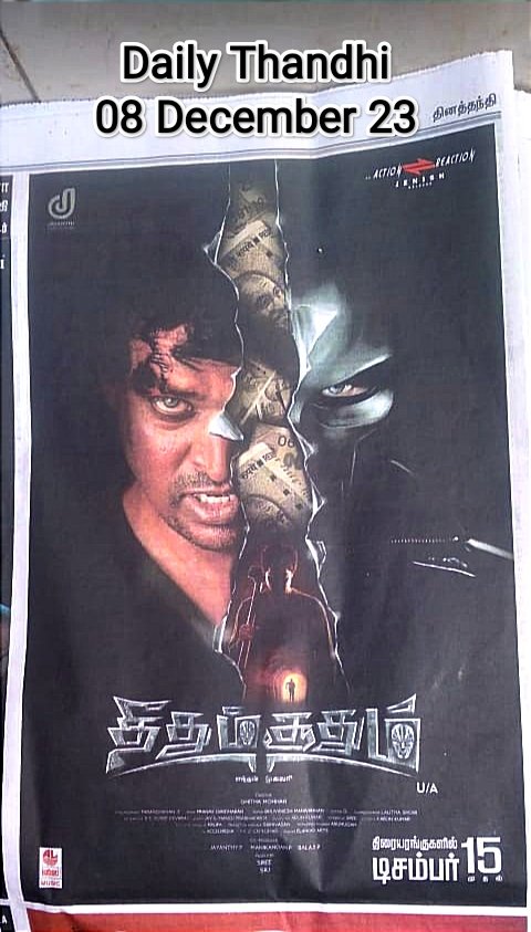 Jayanthi Productions tweet media
