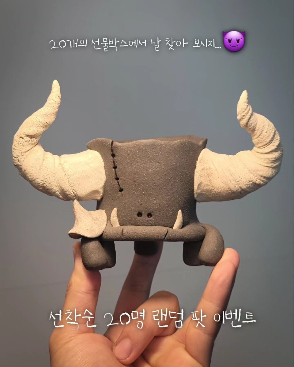 당일 현장 선착순 랜덤 팟 이벤트
20분께 드립니다.

서우포터리 작품이 어떤건지는 알수 없으실꺼에요!! 꼼꼼히 밀봉 할꺼니까요!! 

그락실리우스 오브제와 

타우렌팟은 어떤분께 가게될까요...

팟파티가 여러분의 산타가 되어드리겠습니다.!!