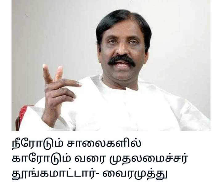 itskJayaprakash's tweet image. இவ்வளவு அடைமழையிலும் இந்த #காமமுத்து-க்கு மட்டும் எங்கிருந்து கஞ்சா கிடைச்சது.?