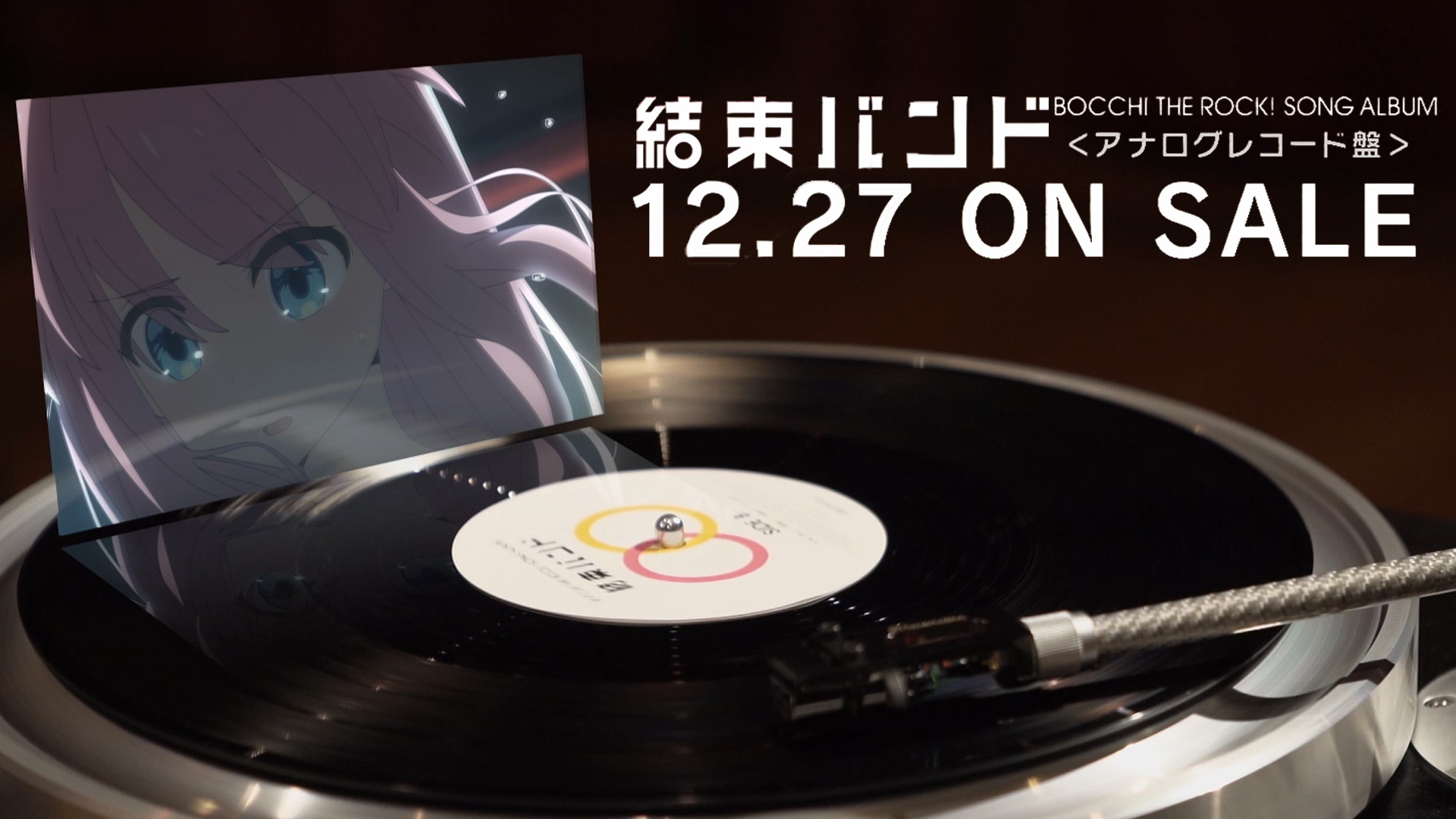 国内在庫】 TVアニメ ぼざろ アルバムLPレコード 新品未使用未開封 国内在庫】 TVアニメ ぼざろ アルバムLPレコード 新品未使用未開封