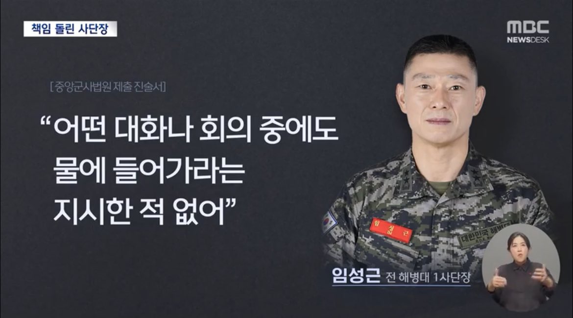 hamilchon1998's tweet photo. 해병대를 개병대로 만든 임성근

<원균도 부하 탓은 안했다> https://t.co/zt8wTc56Pp