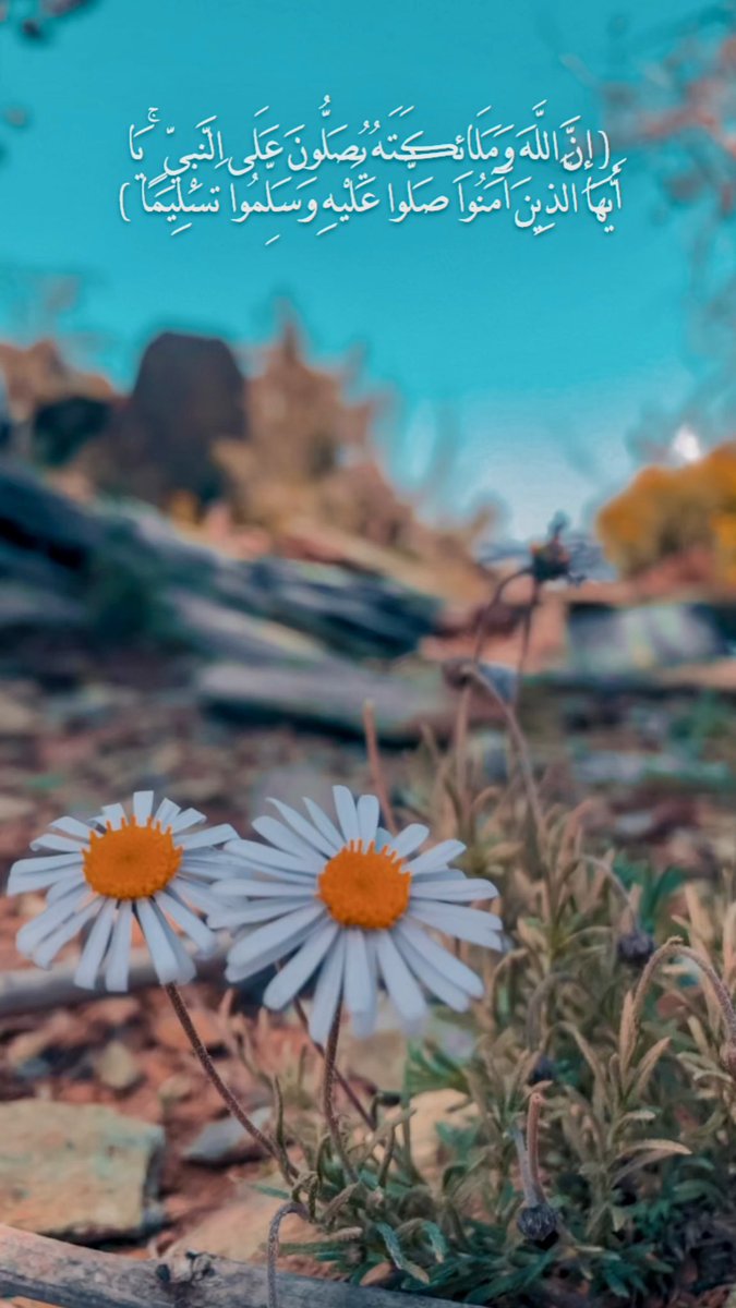 _idqv's tweet image. اللهمَّ صلِّ على محمَّد وعلى آل محمَّد، كما صليتَ على إبراهيم وعلى آل إبراهيم، إنَك حميدٌ مجيد. اللهمَّ بارِك على محمَّد وعلى آل محمَّد، كما باركتَ على إبراهيم وعلى آل إبراهيم، إنَّك حميدٌ مجيد.
#يوم_Iلجمعه 
#صلوا_عليه_وسلموا_تسليما