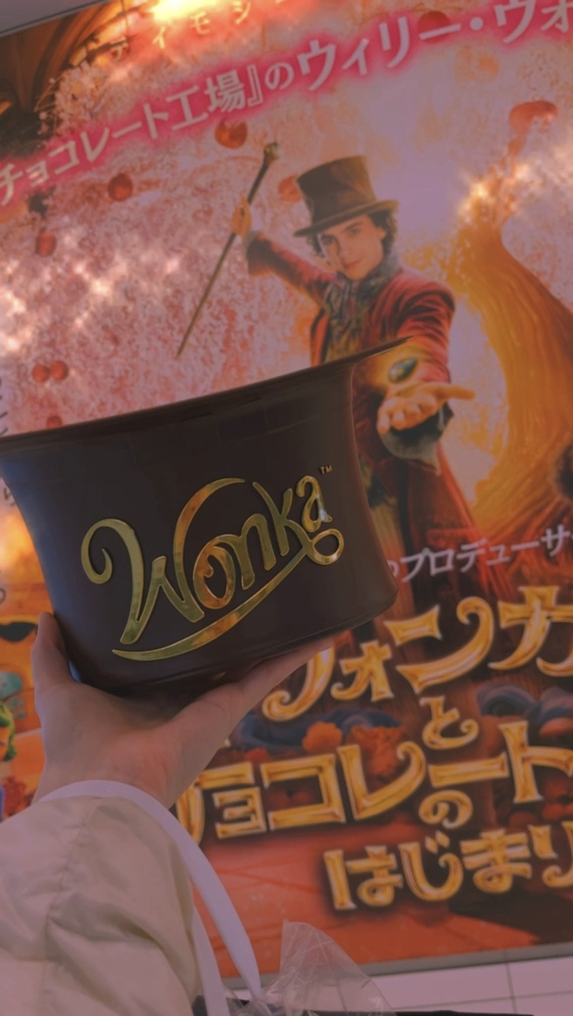 ウォンカとチョコレート工場のはじまり ハット型ポップコーンバケツ