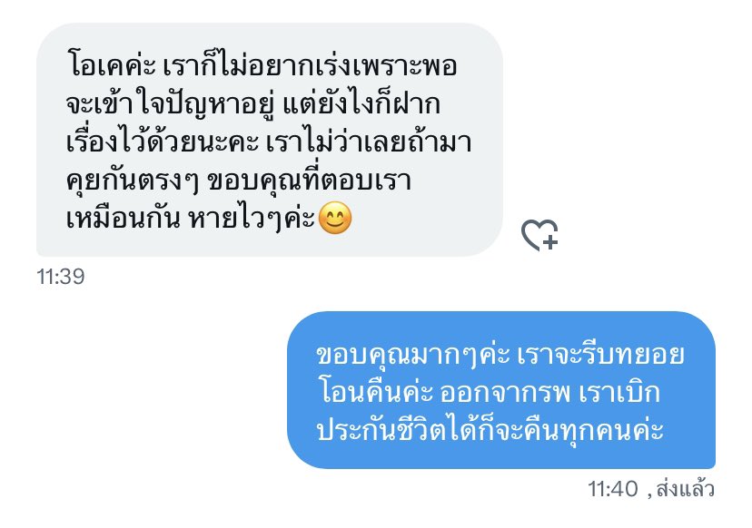 จะเปลี่ยนชื่อจนกว่าร้านDจะคืนเงิน tweet media