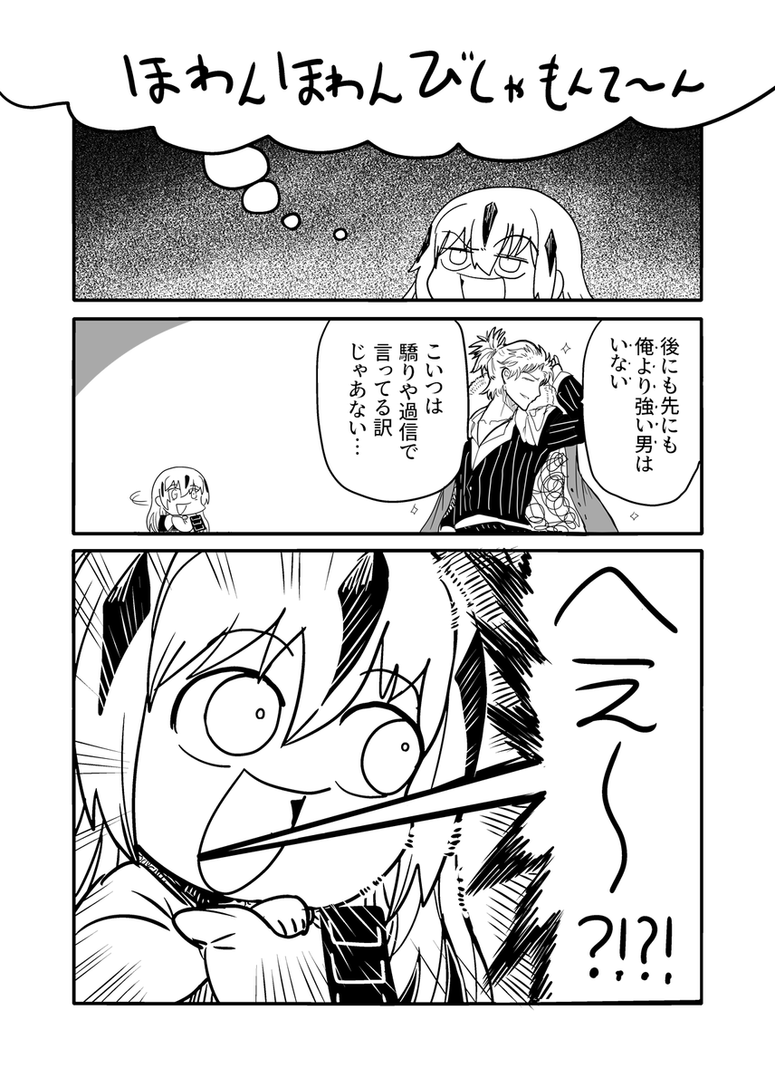村上義清という男 (3/3)