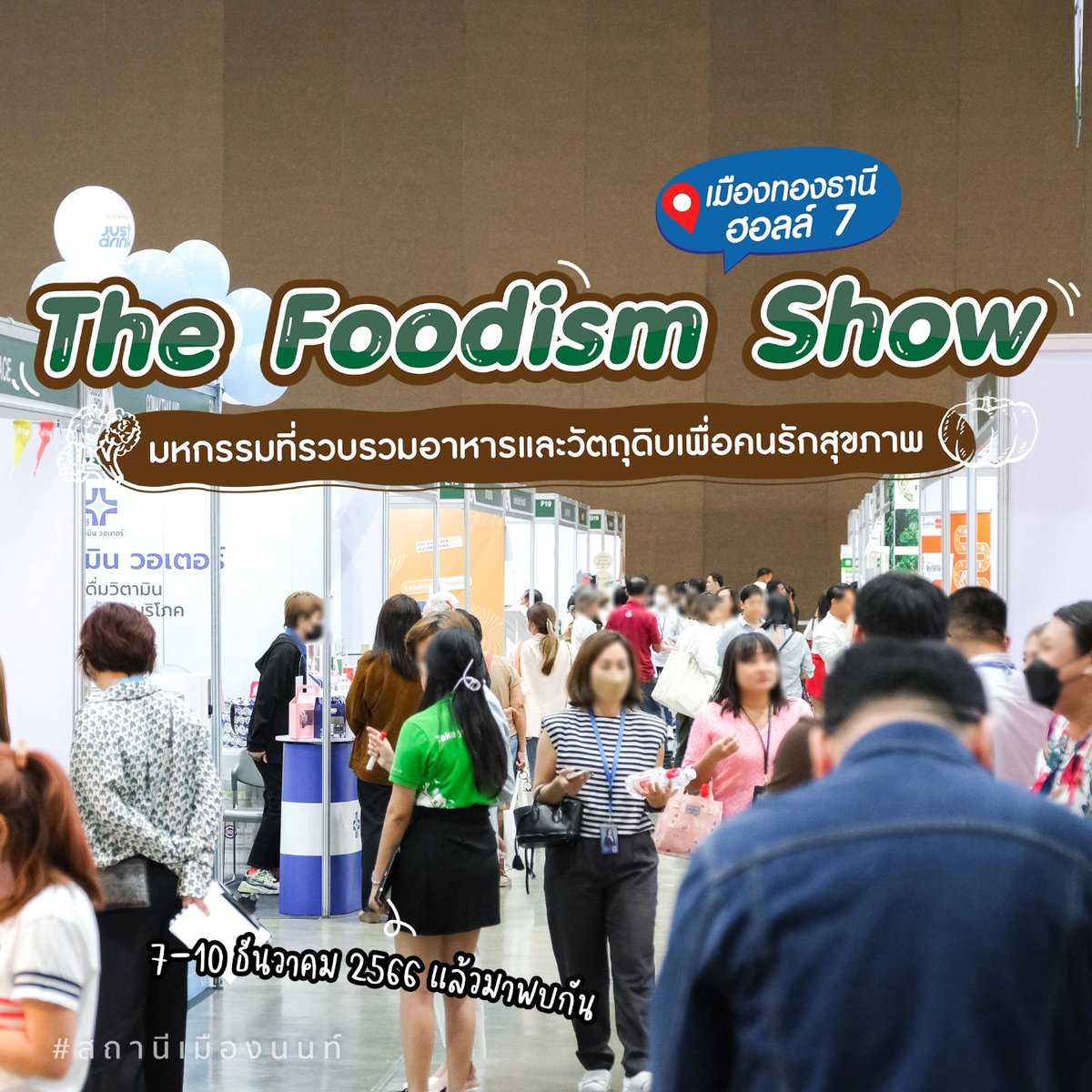 Teawnon's tweet photo. กลับมาอีกครั้งแล้วกับงาน The Foodism Show มหกรรมที่รวบรวมอาหารและวัตถุดิบเพื่อคนรักสุขภาพ มาอัพเดทเทรนด์อาหารยุคใหม่ในคอนเซ็ปต์ กินดี ชีวิตดี...แบบมีสมดุล กันได้ที่ อาคาร 7 อิมแพ็ค เมืองทองธานี งานนี้เข้าฟรี👏🏻👏🏻

@aroii @Kin24hrs https://t.co/gvdSI8ksa9