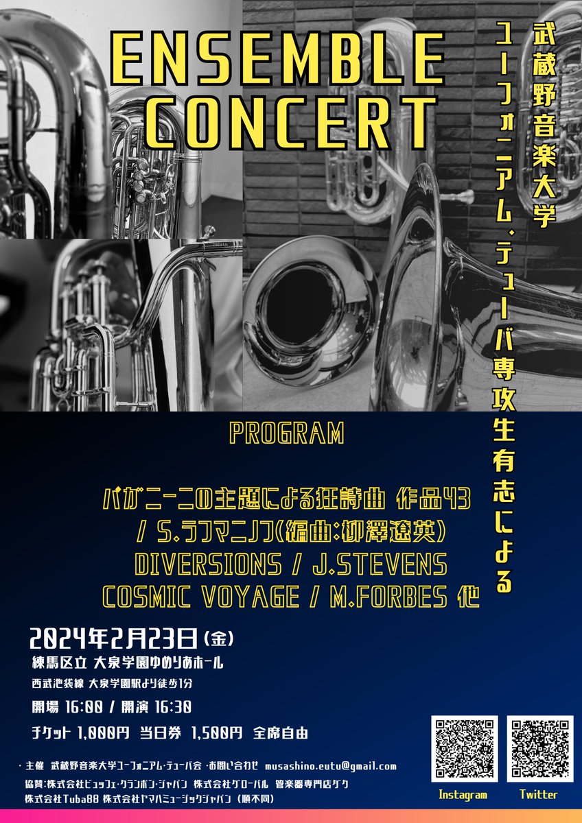 musaon_EuphTuba's tweet photo. 📢演奏会のお知らせ

今年度も
「武蔵野音楽大学ユーフォニアム・テューバ専攻生による定期演奏会」を開催致します❗️

日時  2024年2月23日（金）
会場：16時00分
開演：16時30分
場所  大泉学園ゆめりあホール
（西武池袋線 大泉学園駅 徒歩1分）
チケット 1,000円/全席自由
当日券 1,500円
↓↓↓ https://t.co/d6fn6fIk9P