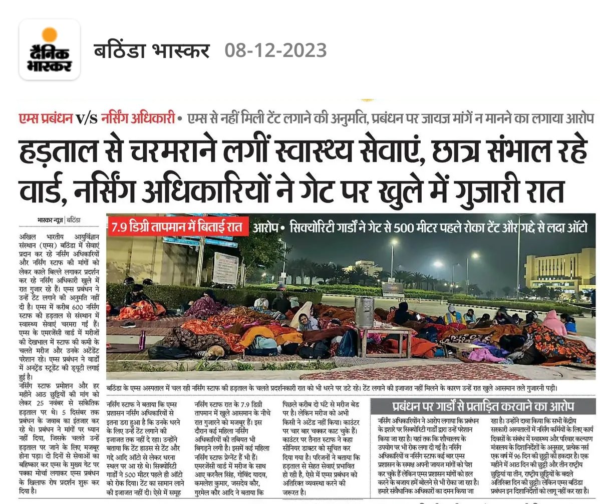 Sampachar's tweet photo. A Victim of 
injustice, discrimination &amp; mental torture by Administration of Aiims Bathinda. The Nursing staff of institute appeal to the GOI for their rights🙏🏻
@officeofssbadal 
@PMOIndia @MoHFW_INDIA 
@mansukhmandviya @AIGNFNURSES 
@BhagwantMann 
#JusticeForAiimsBtiNurses https://t.co/mSb5frx5dC
