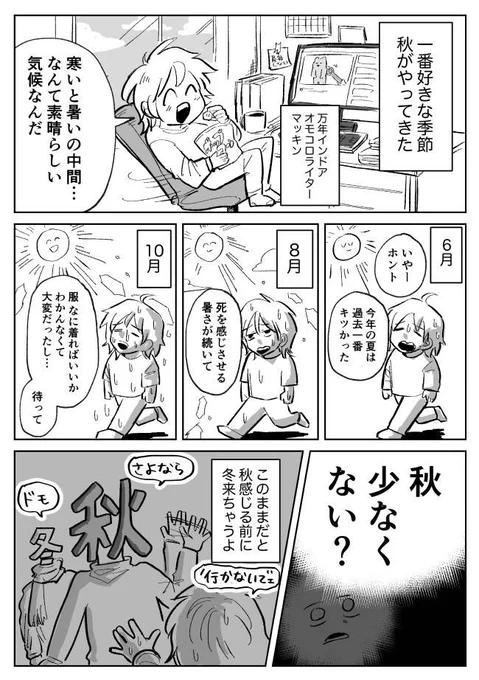 オモコロでレポ漫画を描きました。最後に可愛いの作ったので見てほしい  【漫画】秋なので紅葉図鑑を持って紅葉狩りしてきた | オモコロ   木や落ち葉をじっくり観察するの新鮮で楽しかったよ〜!みんなもあったかい服着て紅葉探しに出掛けてみてね