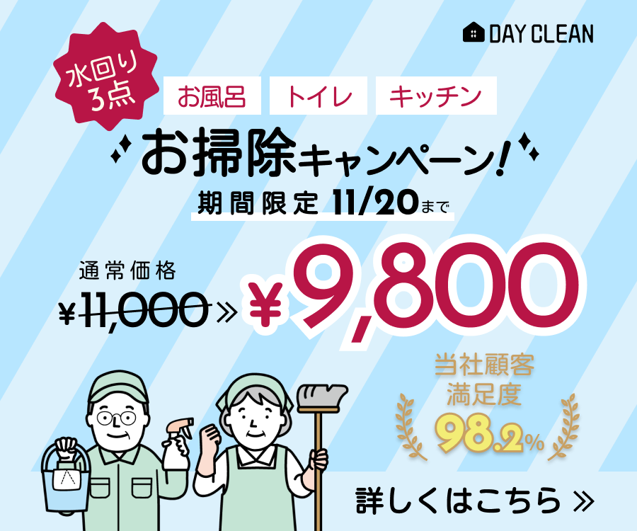 chikamtbook's tweet photo. 今更ですが、過去にウィークリーデザインで作成したバナー等上げていこうと思います！

★「DAY CLEANお掃除キャンペーン」バナー
アドバイスおまちしてます😊
#デイトラ 
#デイトラウィークリーデザイン
#バナーデザイン https://t.co/V0zMLSjjDi