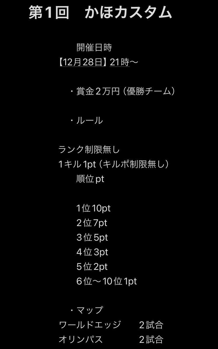 ksm0895's tweet photo. 12月28日　21時〜
第1回　　　かほカスタム開催‼️

優勝賞金　2万円！！！

応募方法
・@ksm0895のフォロー
・いいね、RT、リプにて一言

賞金額は第0回の倍です！
優勝して高級おせち食べて年越しですね！

詳しくは下記をお読みください！
拡散お願いします！ https://t.co/HfN1tSklVG
