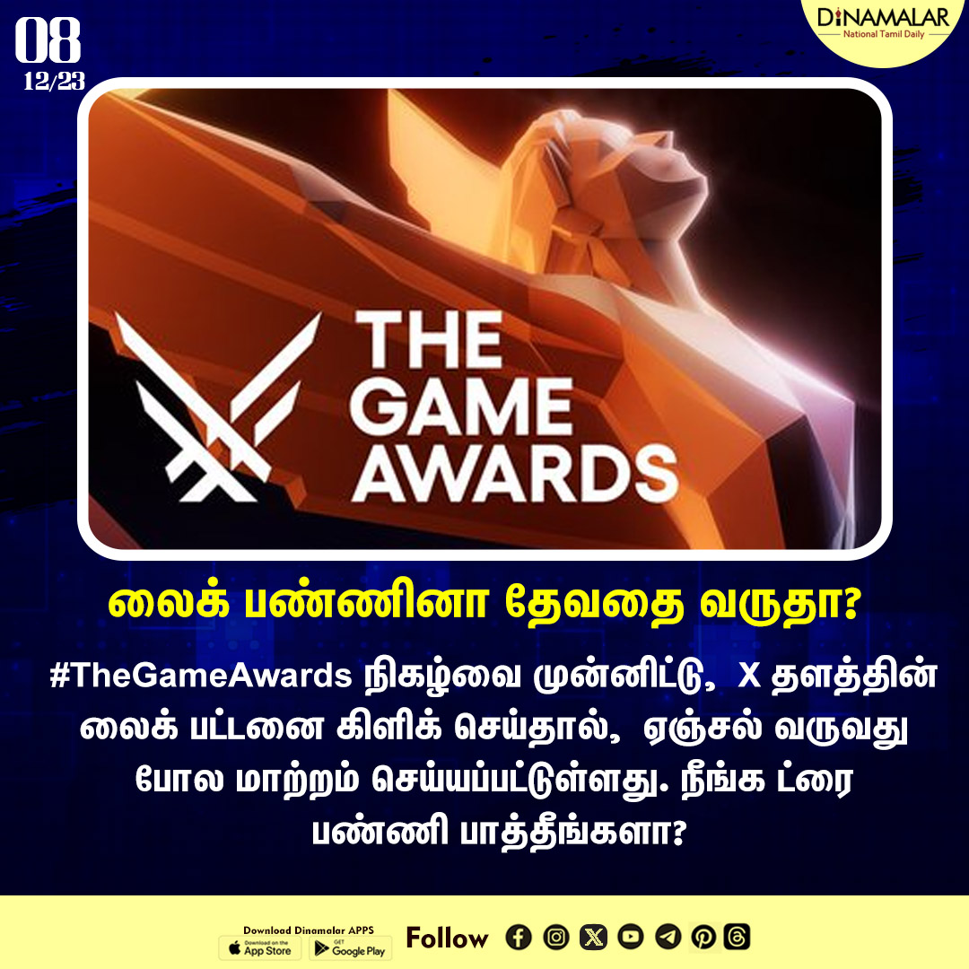 dinamalarweb's tweet image. லைக் பண்ணினா தேவதை வருதா?
#TheGameAwards  #likebutton #angel
dinamalar.com