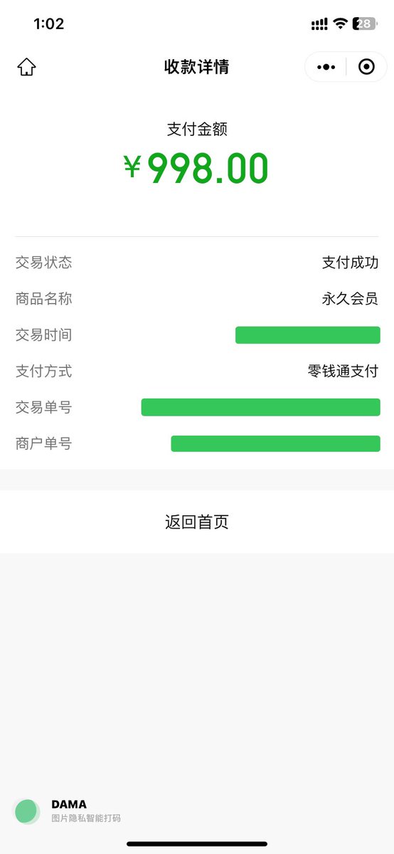 好好做产品，只要你敢定价就有用户敢付款