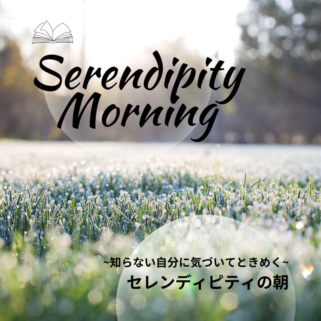 明日9日(土)9時20分〜10時
<a href="/ONOMICHI_SHARE/">ONOMICHISHARE｜年末は12/30まで！年始は1/4から！</a> にて朝活開催✨
あと一枠、空きあります。
その場にある本を使って、次の1週間どう過ごしたいかを浮き彫りにする体験、ぜひ！📕🔍

▽申込こちらから
mosh.jp/services/146626

#尾道
#朝活
#読書