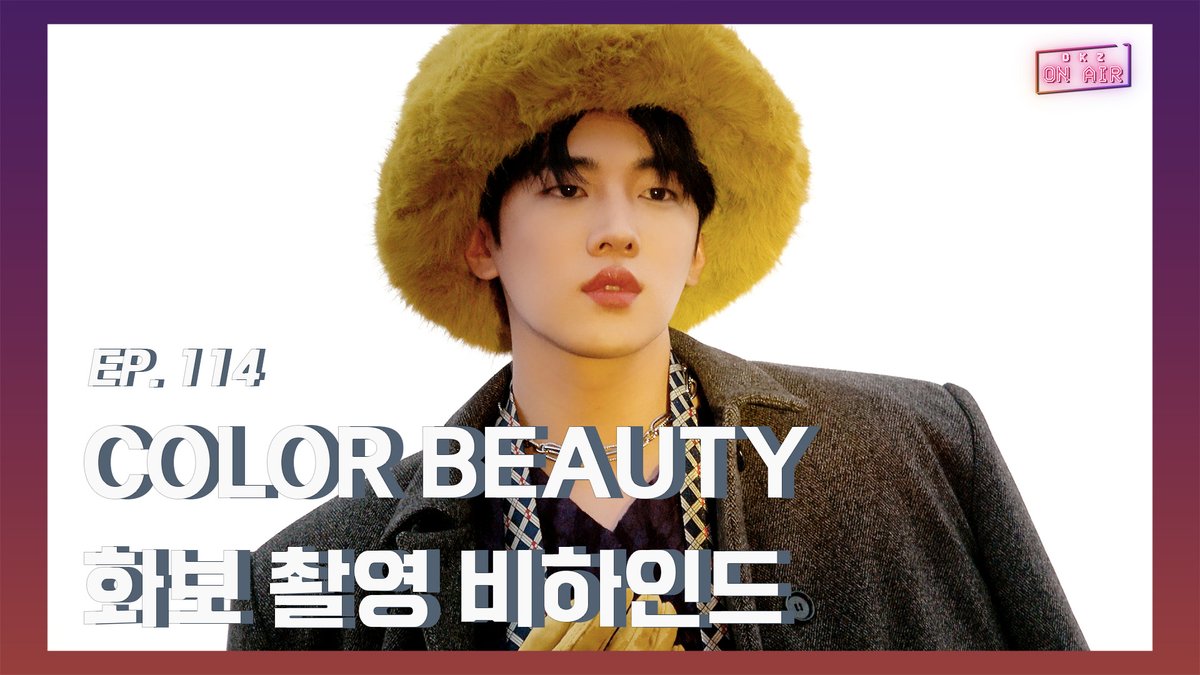 재찬 'COLOR BEAUTY' 화보 촬영 비하인드 EP.114

👉 youtu.be/R_9XyfJ6g3w

#온에어 #ONAIR
#DKZ #디케이지
#재찬 #JAECHAN