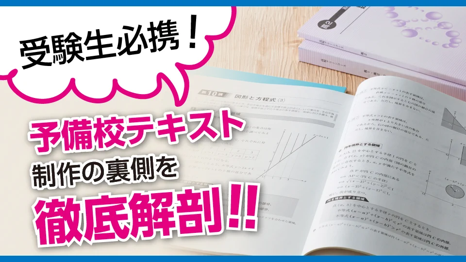Replies by 【公式】河合塾 (@kawaijuku_jp) / X
