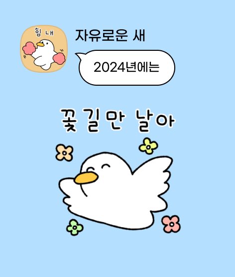 a_born_Nojam's tweet photo. #이모티콘12주년 https://t.co/5LHt0DUTGn