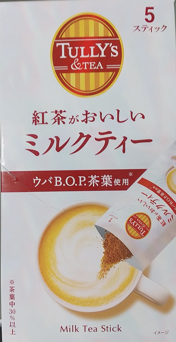 yugado_oroshi's tweet image. ♪本日のTEA

伊藤園さんの「紅茶がおいしいミルクティー」
お湯を注ぐだけでおいしいミルクティーになるから感動😭
Tully'sに行かなくてもこんなにおいしい紅茶が飲めるなんて☕️
心も体も温かくなりました🥰

#伊藤園  #ミルクティー #Tully's