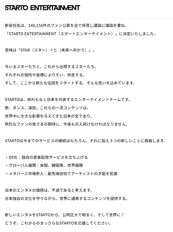 728_info's tweet photo. 旧ジャニーズ事務所 新会社
🏢STARTO ENTERTAINMENT

【 ミッション/新な挑戦 】
◻️DX化：独自の音楽配信サービス立ち上げ
◻️グローバル展開：米国、韓国等、世界展開
◻️メタバース市場参入：最先端技術でアーティストの才能を拡���

【 移転 】
※2024年春に都内別所に移転予定

【 資本金 】
1,000万円

【 役員 】
代表取締役CEO 福田淳
取締役COO 井ノ原快彦
取締役CFO 辰喜一宏
取締役CCO 和田美香
取締役(社外) 佃慎一郎
※2024年1月中に監査役1名就任予定

【 ファンクラブ 】
これまでと変わらず継続してサービスや情報提供を実施。詳細が決まり次第ファンクラブ内でお知らせ

🔗https://t.co/F9GswogMEO