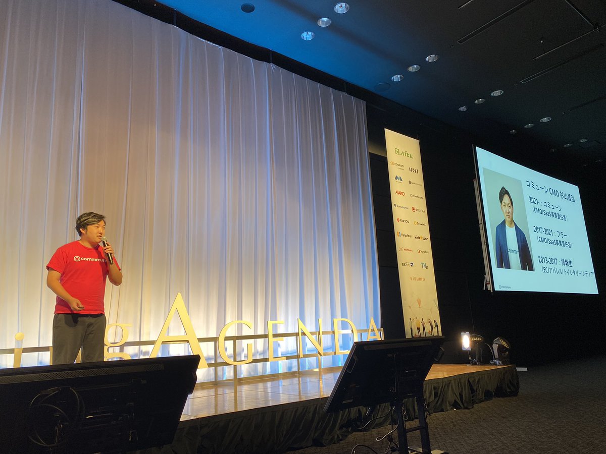 nanovation_koho's tweet photo. 企業とユーザーが融け合うコミュニティサクセスプラットフォーム「commmune」を提供しているコミューンさんのプレゼンテーションです!
#MAT23 #マーケティングアジェンダ東京 #マーケティング #渋谷 #コミューン #commmune https://t.co/TmoX3f0mys