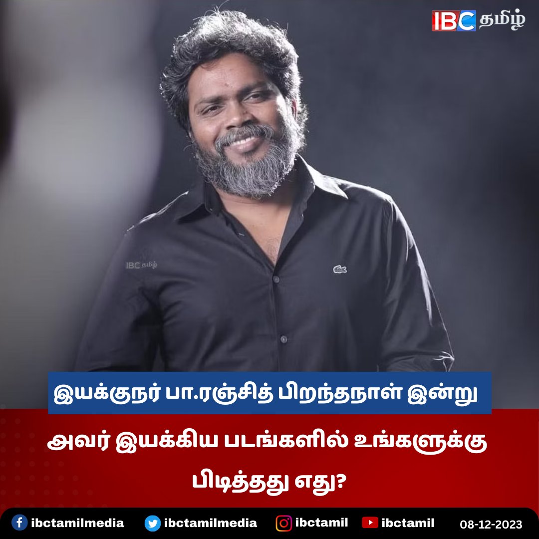 ibctamilmedia's tweet image. இயக்குநர் பா.ரஞ்சித் பிறந்தநாள் இன்று

#HBDPaRanjith | #NeelamProductions | @beemji