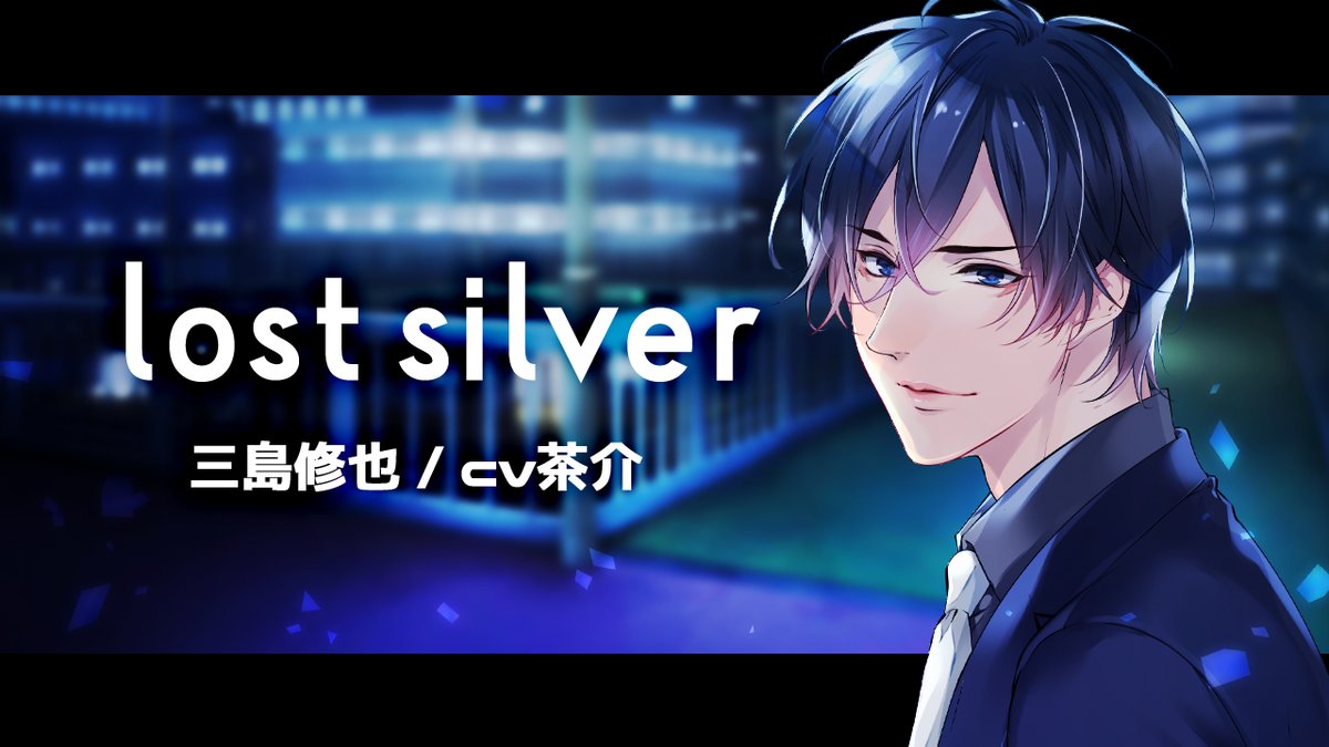 お知らせでありんす。 三島修也のキャラソンを担当しております。もう