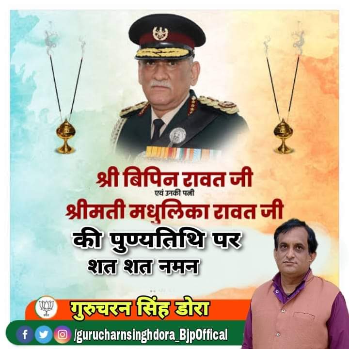 जय हिन्द