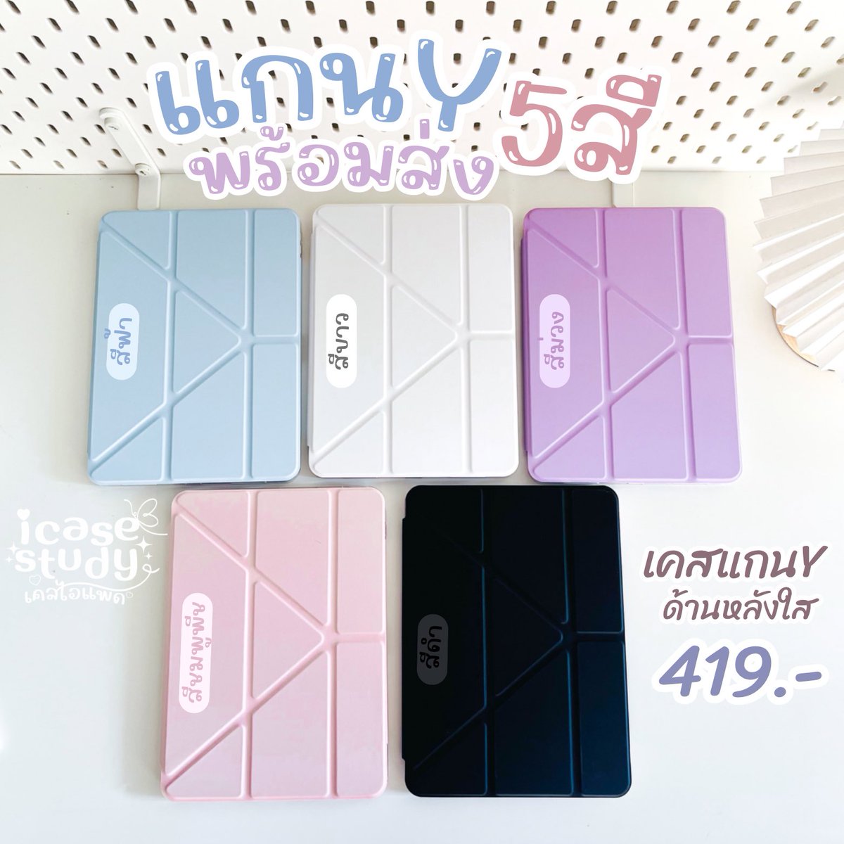 ✨เคสไอแพด299.- ส่งฟรีมีของแถม🛒 tweet media