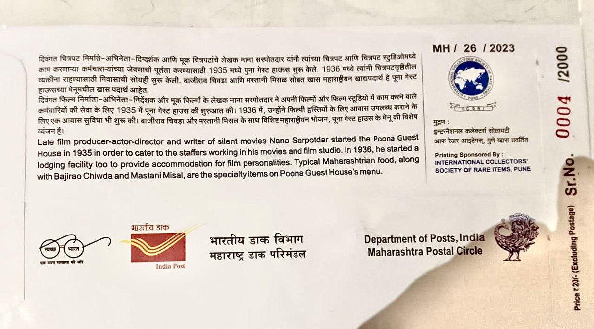 SanatSarpotdar's tweet photo. A very Proud moment today for the entire team of PGH &amp; Sarpotdar family as the Department Of Posts, India , Maharashtra Postal Circle released a  special cover with a picture of #PoonaGuestHouse  to honour PGH family for preserving and propagating Maharashtrian food culture. https://t.co/992UD88Y7x