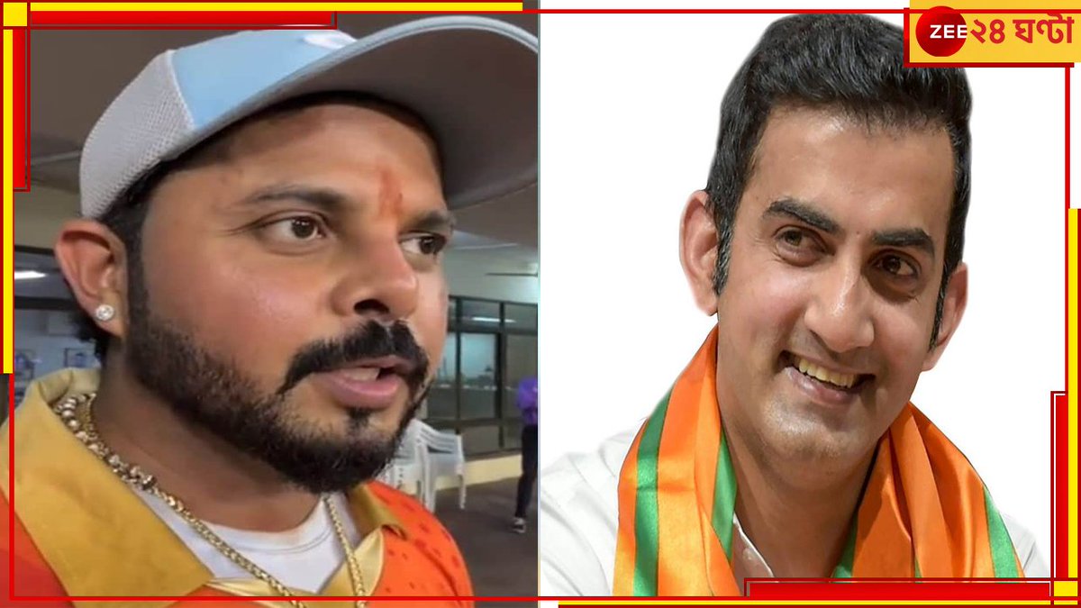 Zee24Ghanta's tweet image. অনেক দূর গড়াল জল... খেলা এবার আইনি ময়দানে,
সবিস্তারে পড়ুন প্রথম কমেন্টে 
zeenews.india.com/bengali/sports…
#SSreesanth #GautamGambhir