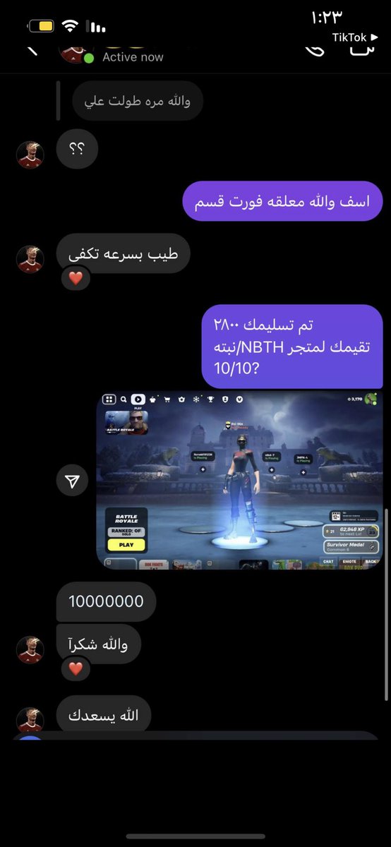 vbucks10000's tweet photo. نبذه من تعاملاتنا والباقي كله موجود في الانستا 
0hh0_
#فورت_نايت #فورتنايت https://t.co/suTXaPyLfX