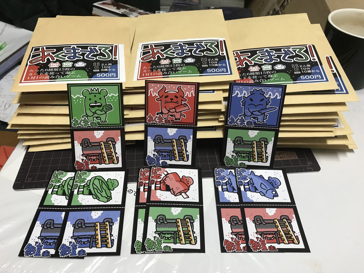 ゲムマ秋 12/10(日)チャック横丁22で販売する「あくまでろ!」のお品書きです。6種類15枚のカードで行う2人対戦の読み合いゲーム。よろしくお願いします。  #ゲームマーケット2023秋