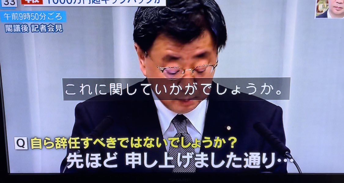 wanpakuten's tweet photo. 自民党、完全にお終い。

松野博一官房長官が、直近5年間で派閥から1千万円を超える裏金をGETしていた疑い。

「お答えを差し控える」を連発していた官房長官自らが、キックバックを受けていた😫

疑惑が発覚した後も…「精査する」を連発し、まともに答えず。

なお、官房長官も議員も「辞職するつもりはない」とのこと。

さっさと牢獄に放り込むべき💢

 #ミヤネ屋