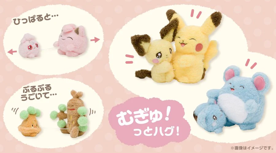 ポケモン　ぶるぶる　むぎゅ！　ぬいぐるみ　４種 ポケモン情報NAKAYAMA【非公式】 on X: 