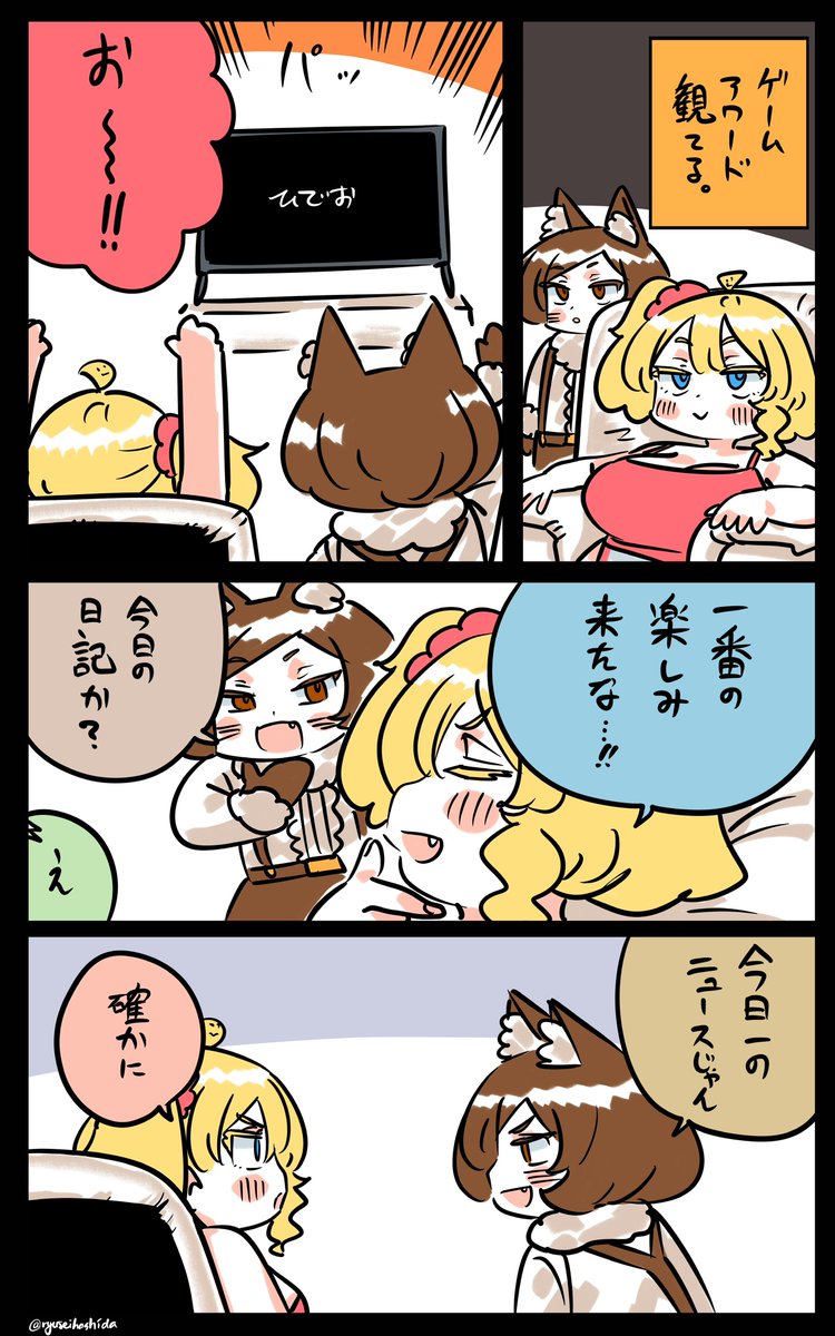 今日のニュースのフロリダちゃん日記です。 "Today's news" Florida diary.