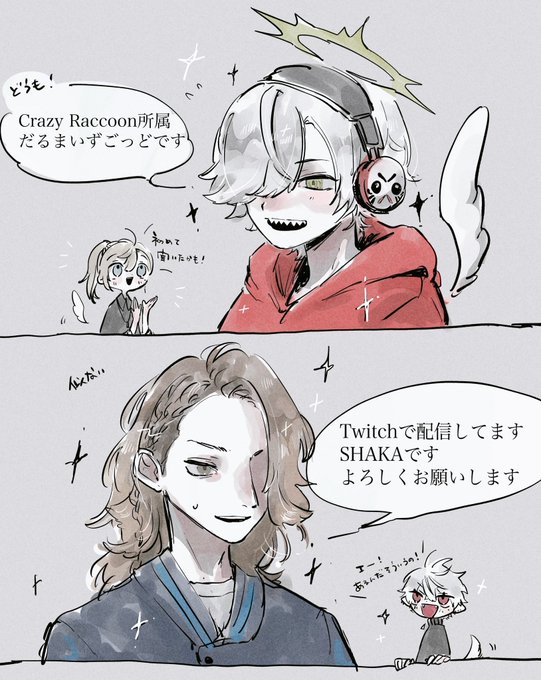 改めての自己紹介かっこいい #だるまいずごっほ #しゃかあーと