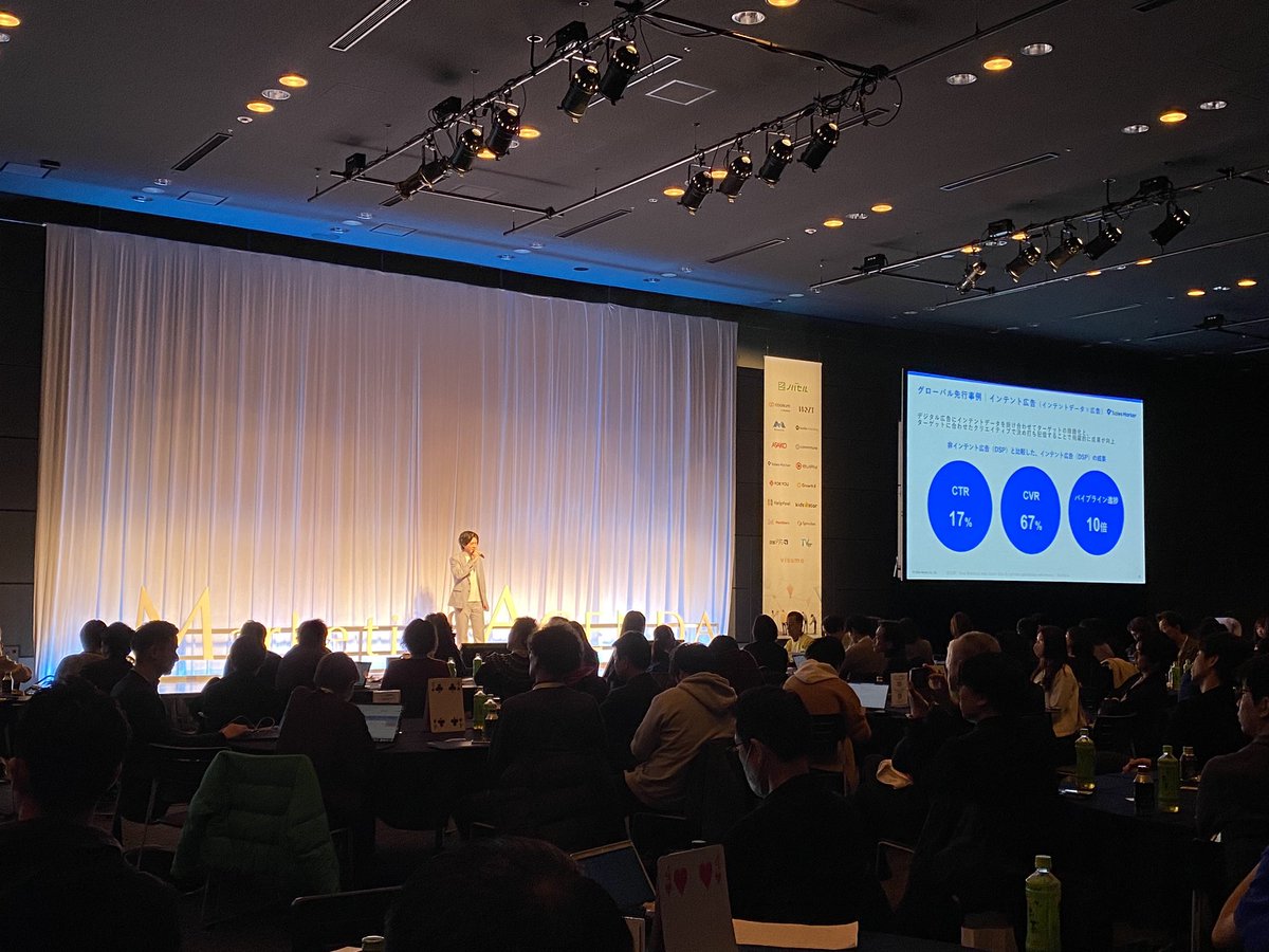 nanovation_koho's tweet photo. 続いてのプレゼンテーションはSales Markerさんです!「インテントマーケティング」についてご紹介中です!
#MAT23 #マーケティングアジェンダ東京 #マーケティング #渋谷 #SalesMarker https://t.co/MDX87gg1Gm
