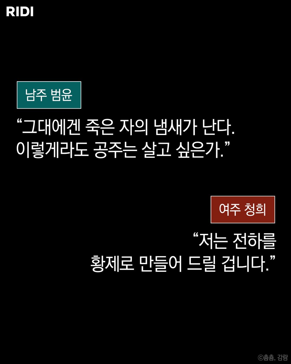 RIDI_twt's tweet photo. [#RT EVENT] #RIDI_ONLY

두 번째 혼인. 다섯살 어린 신랑이,
아니 액운이 찾아왔다.

<야행(夜行)>

지금 100% 당첨 이벤트 중 ▼
https://t.co/zYe6LKR3lX

#리디 #웹소설 #로맨스 #춈춈 #야행 https://t.co/aOYNGDCnr9