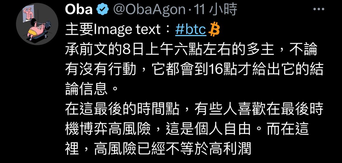 Oba tweet media