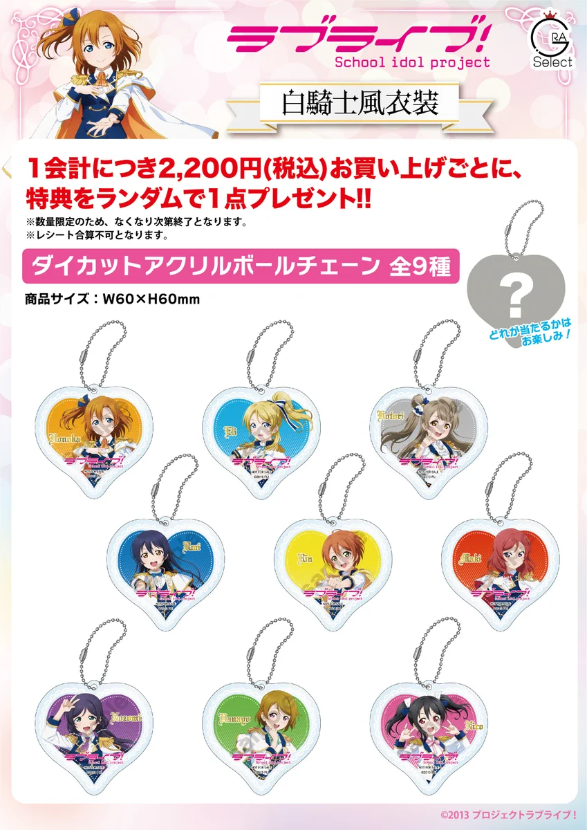 ラブライブ！シリーズ公式 on X: 
