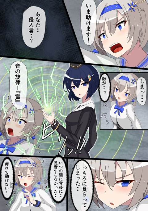 ユリカの調査記録(2/5) 