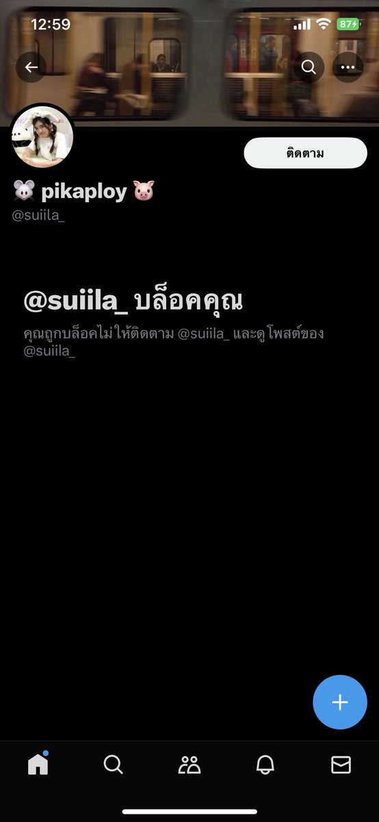 thxx2020's tweet photo. ‼️ โกงนะคะะะะ เปลี่ยนชื่อแอคไปแล้ว แต่ใช้รูปเราไปโพสไม่เลิก ไม่รู้มีแอคอื่นอีกไหมระวังด้วยนะคะ #นั่งเล่น7 #bmmf13 https://t.co/OzLfjHkufw