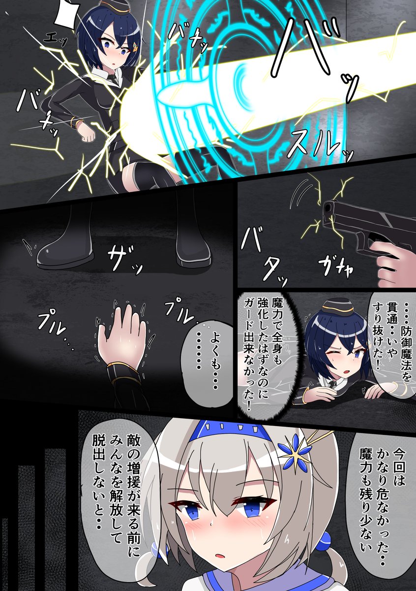 ユリカの調査記録(4/5) 