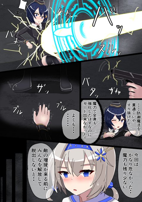 ユリカの調査記録(4/5) 