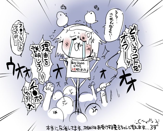 本当に申し訳ありませんでした… 